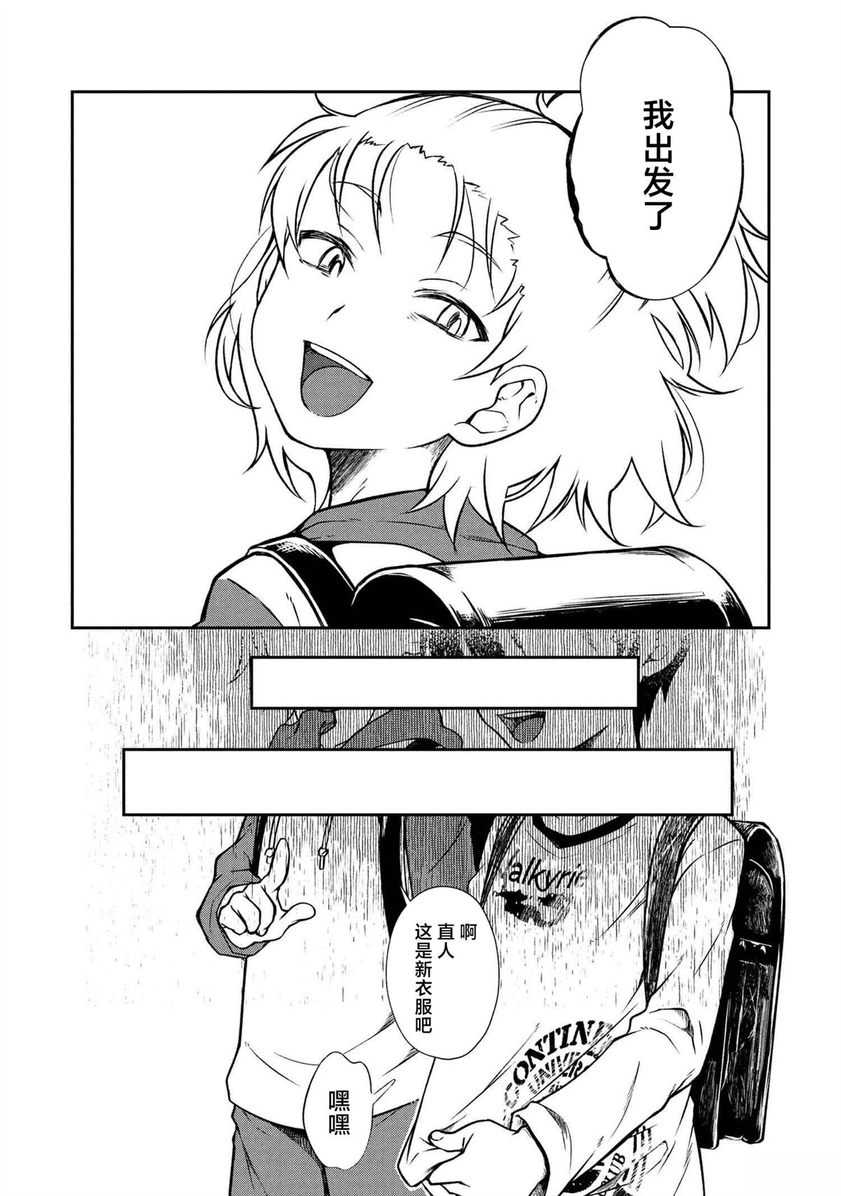 第5.2话 第7页