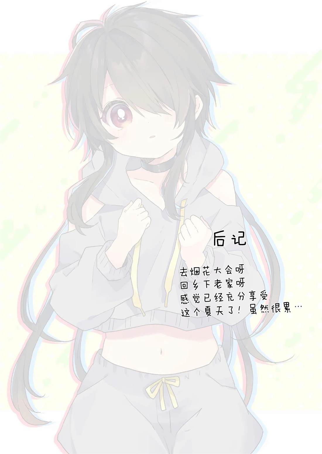 第84话 第16页