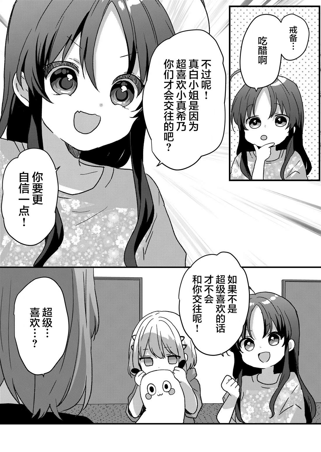 第84话 第5页
