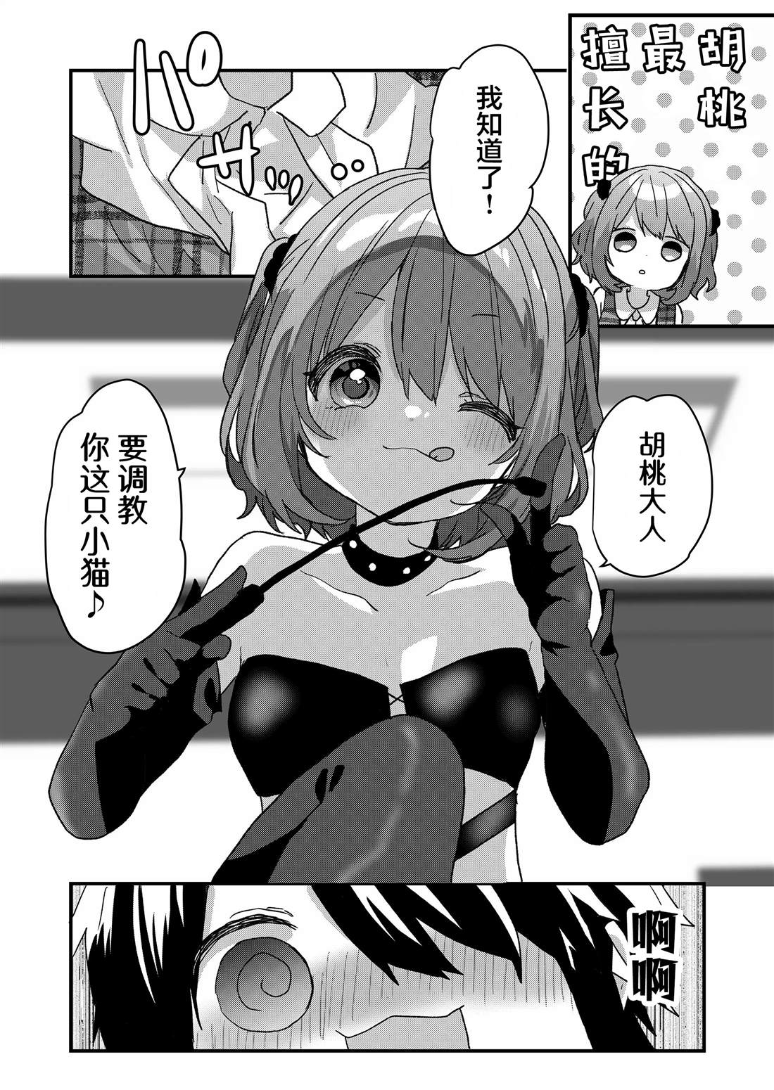 第84话 第12页