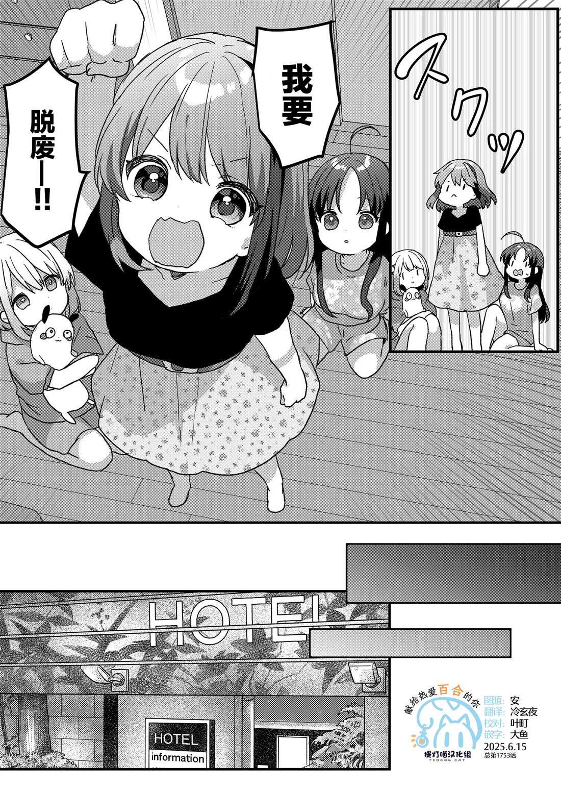 第84话 第8页