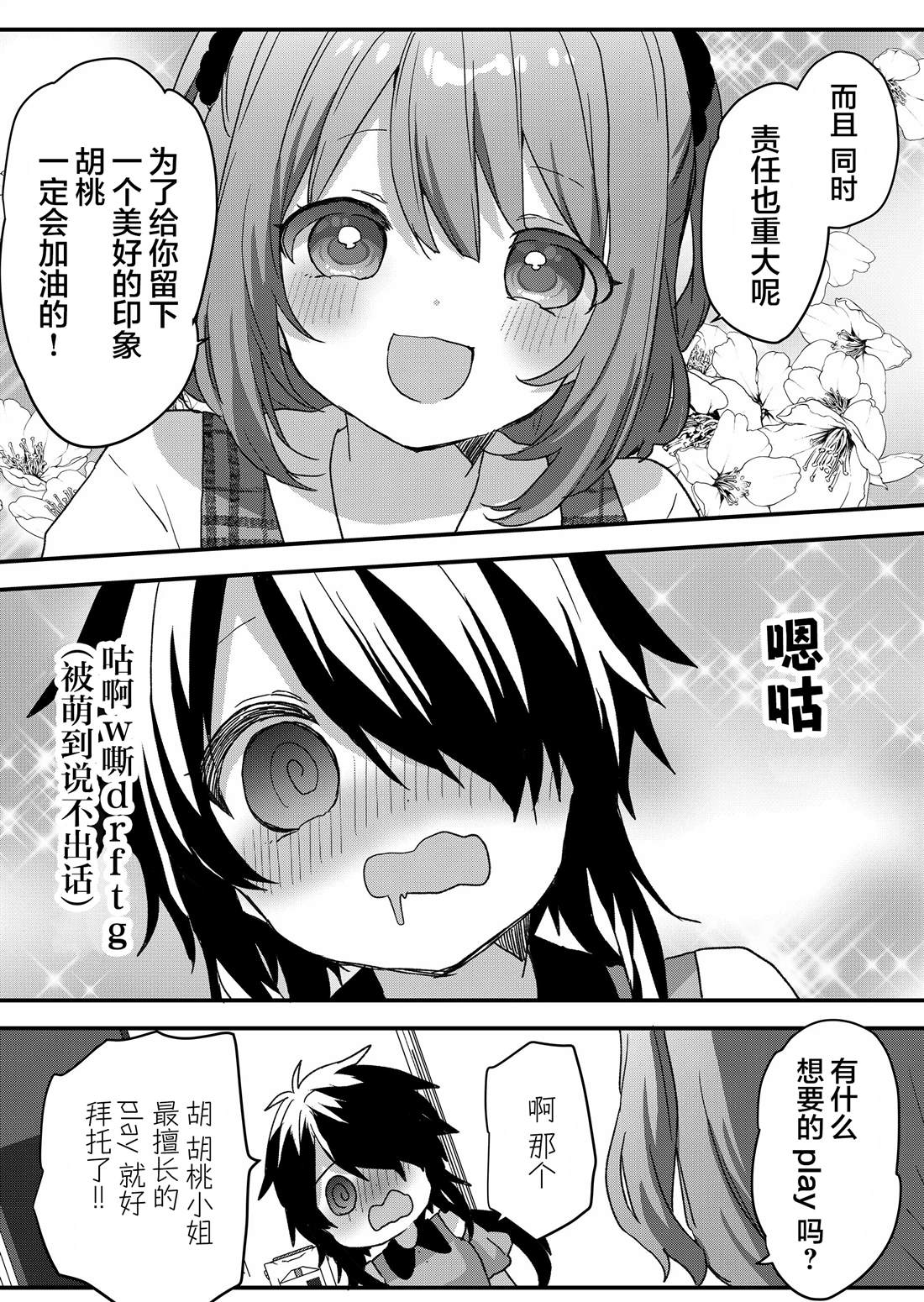 第84话 第11页
