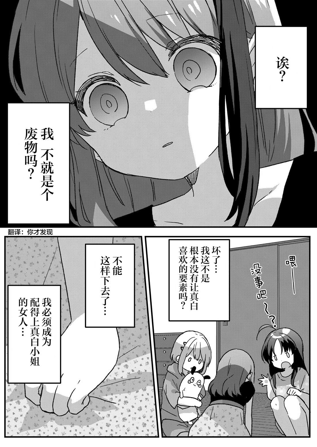 第84话 第7页
