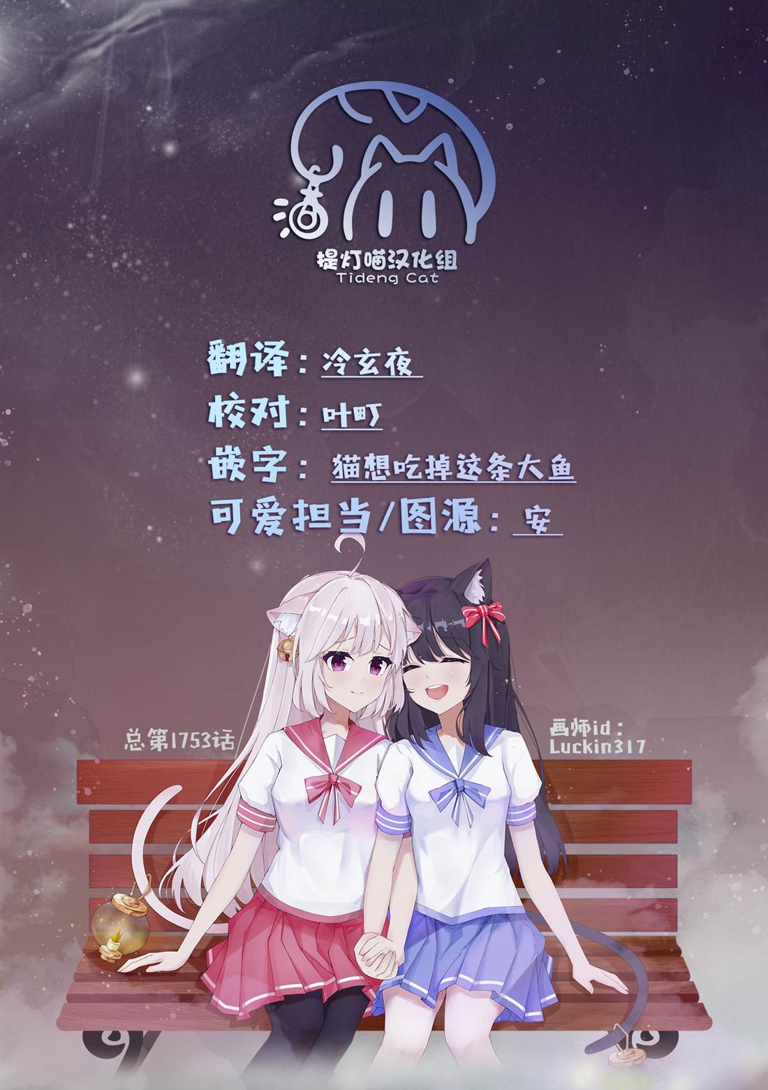 第84话 第17页