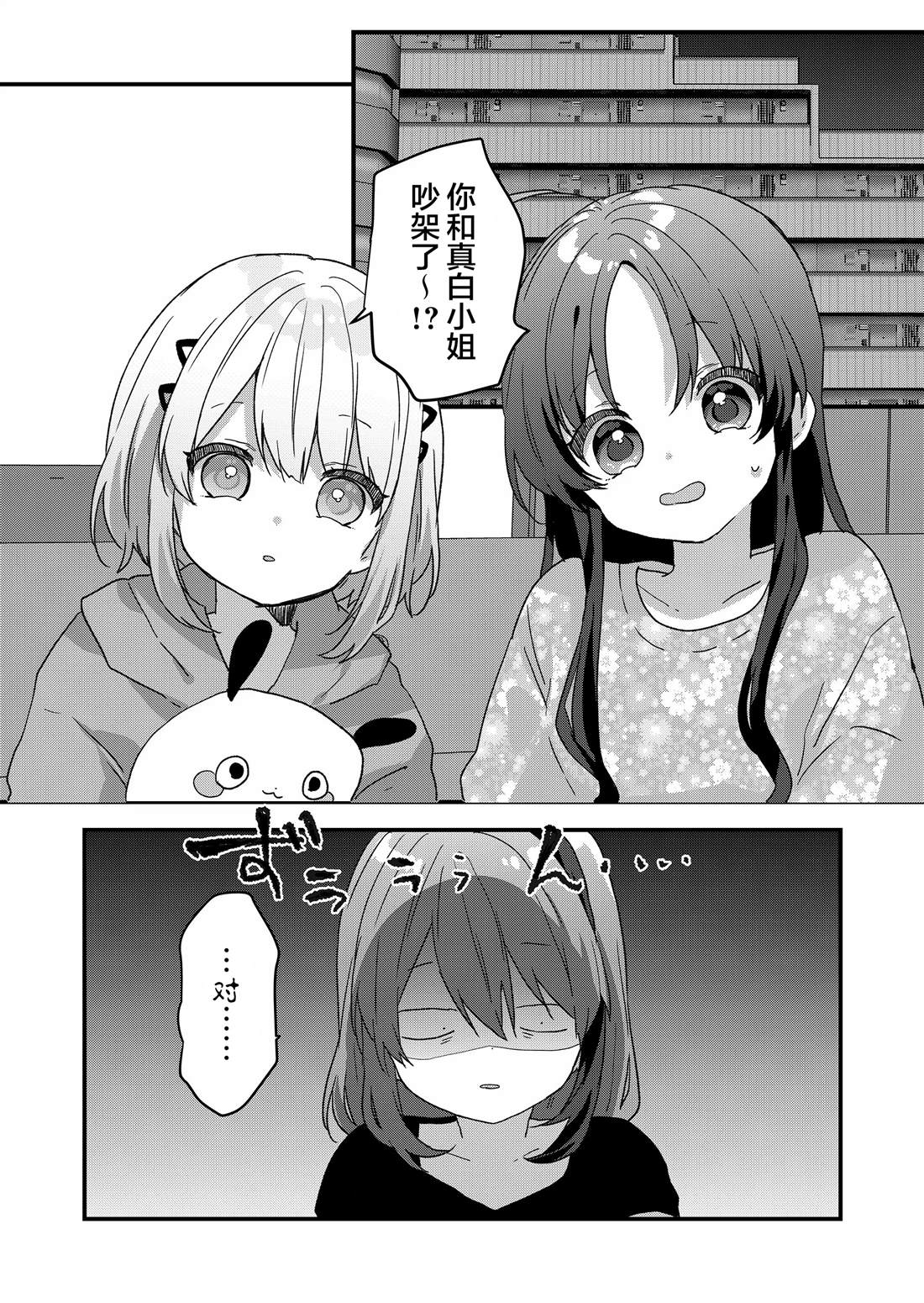 第84话 第3页