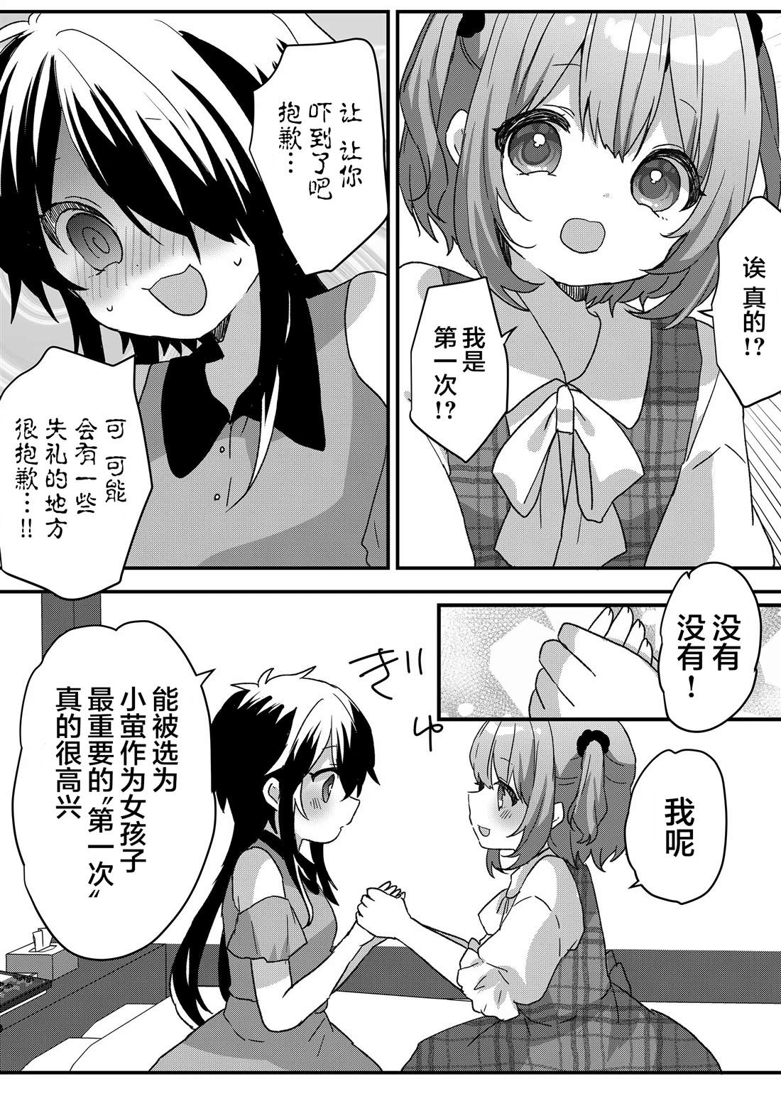 第84话 第10页