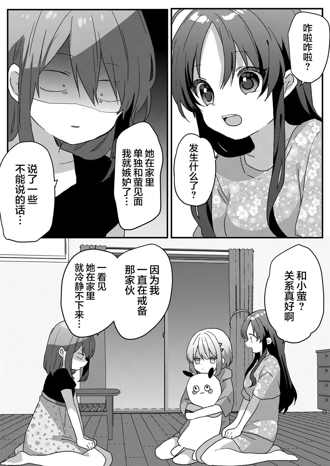 第84话 第4页
