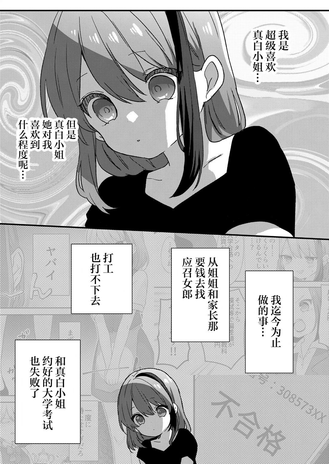 第84话 第6页