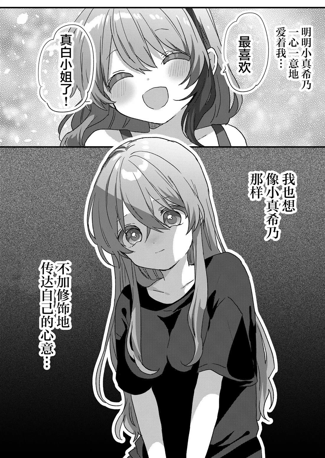 第84话 第15页