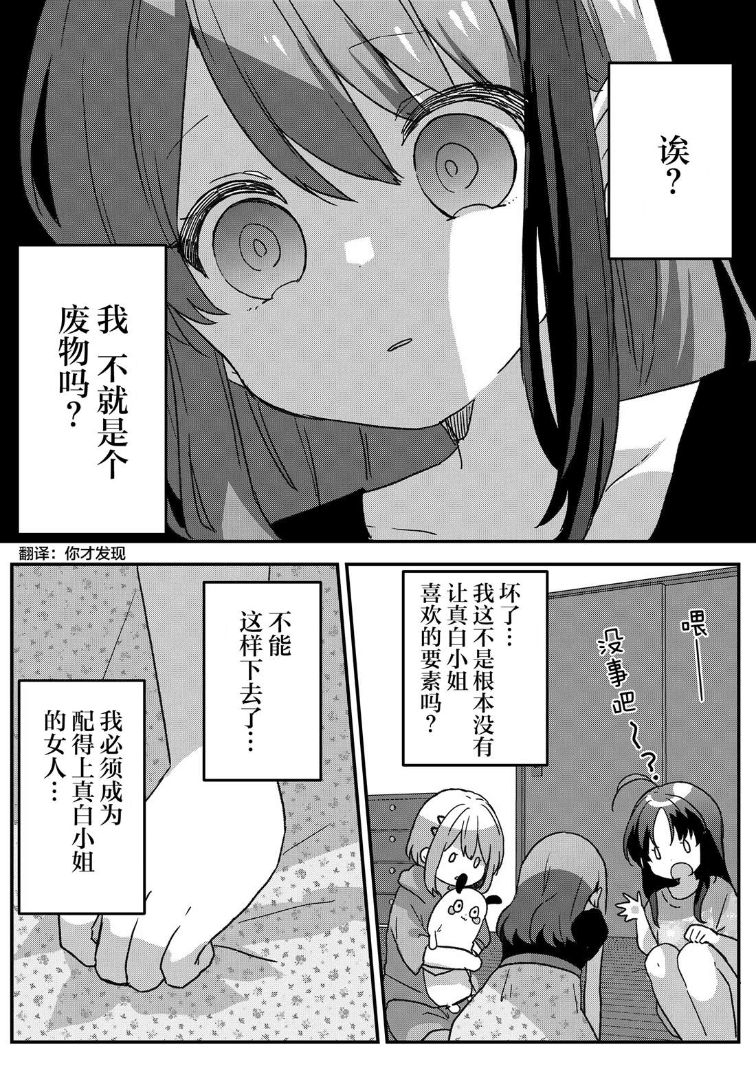 第85话 第7页