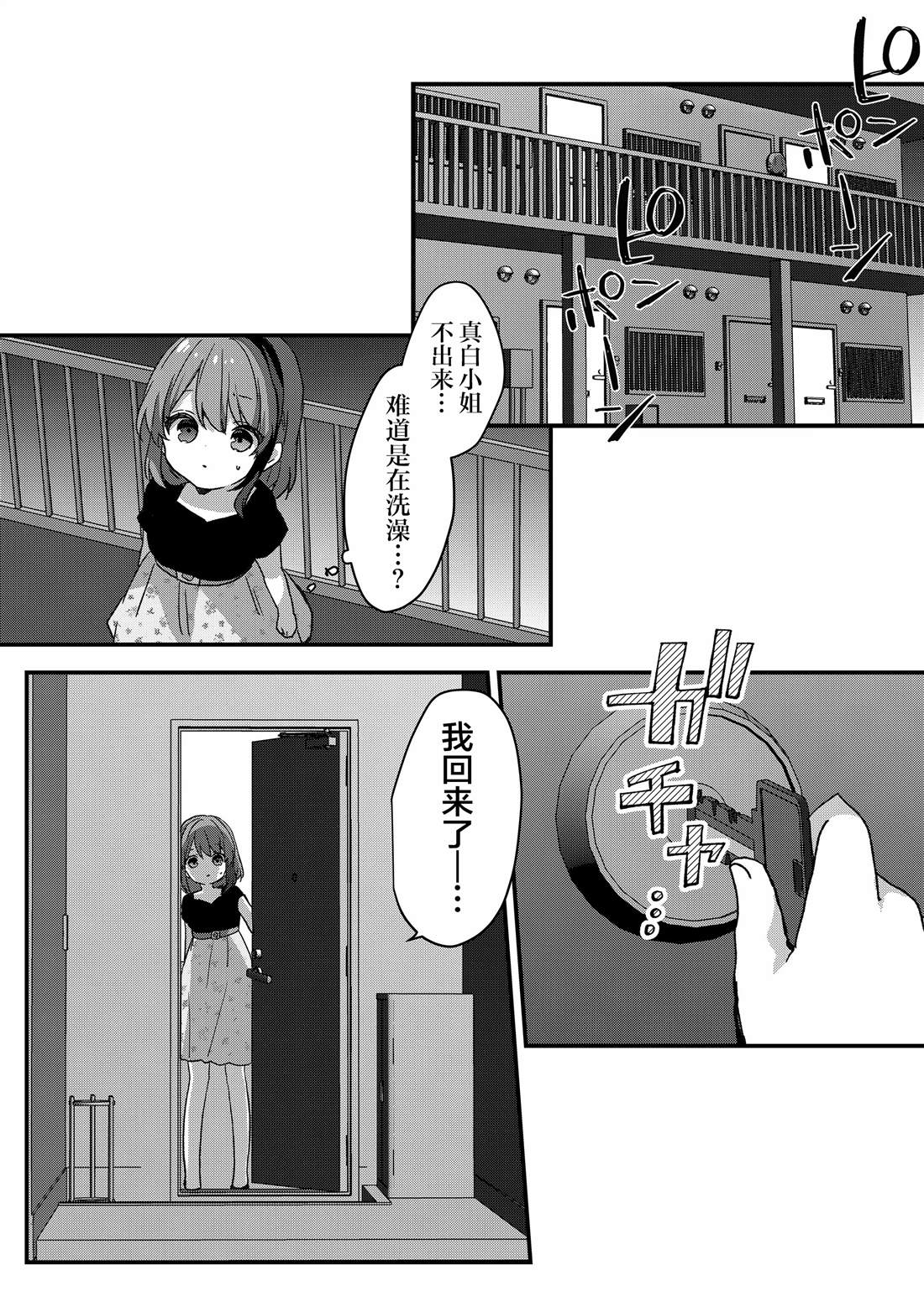 第85话 第12页
