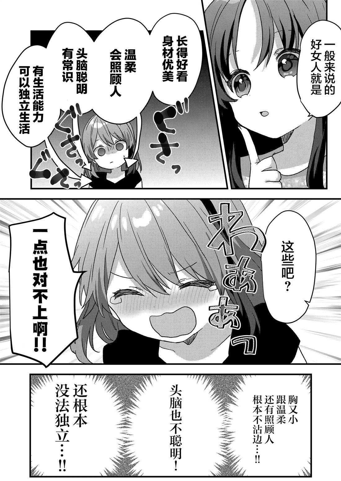 第85话 第4页