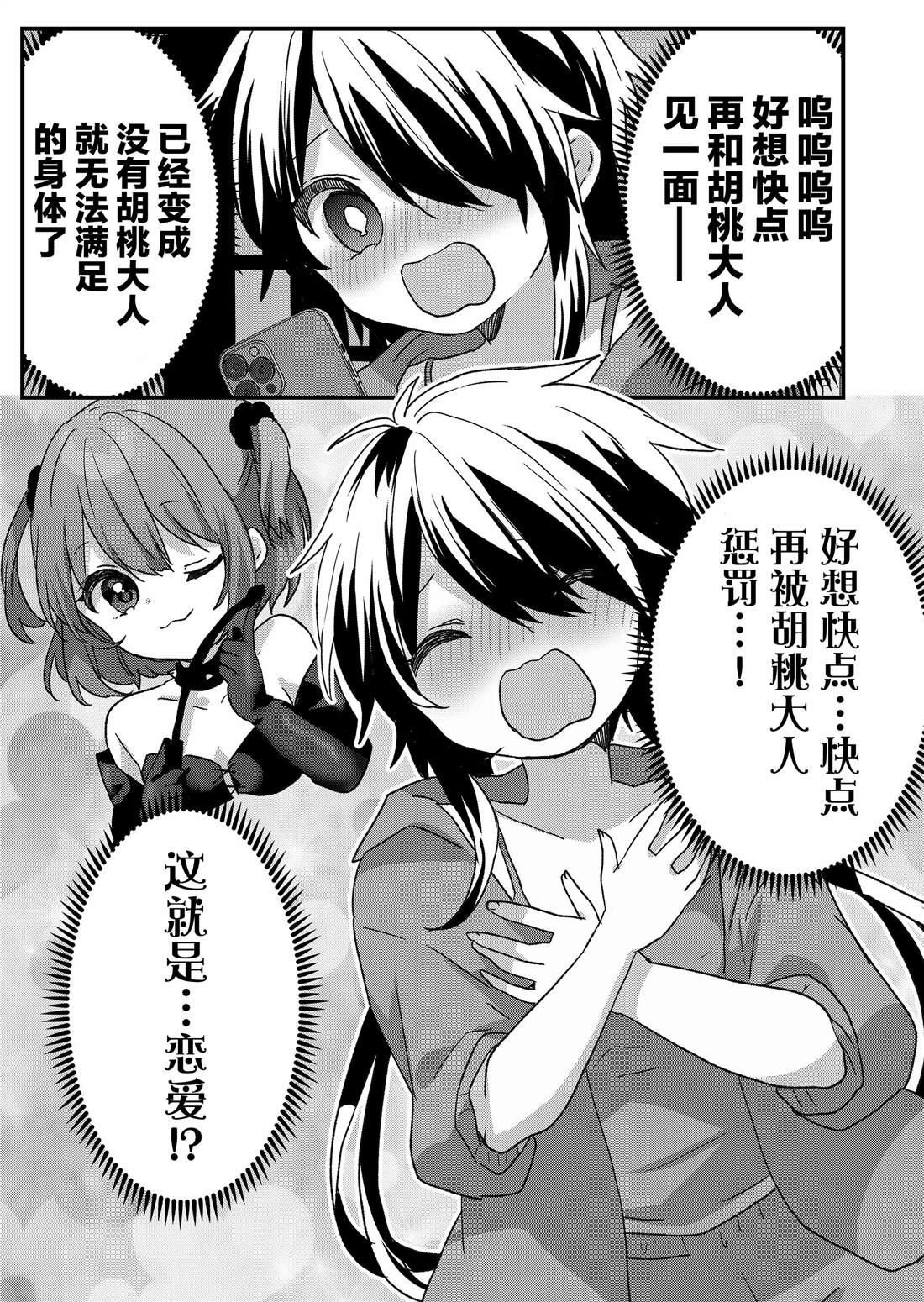 第85话 第11页