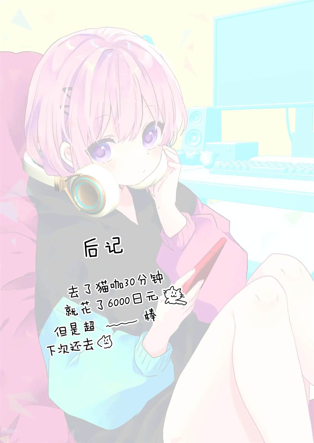 第85话 第15页