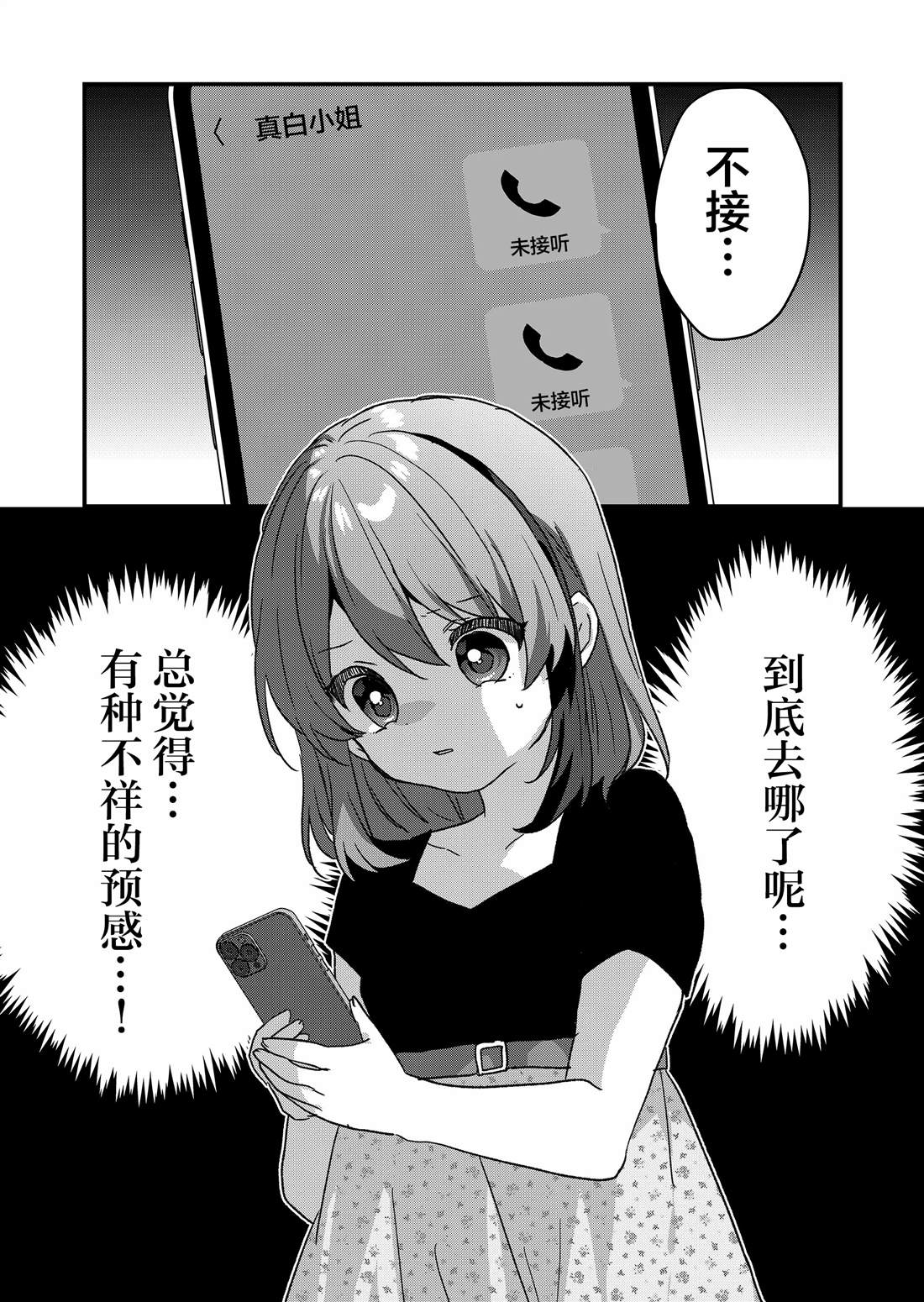 第85话 第14页