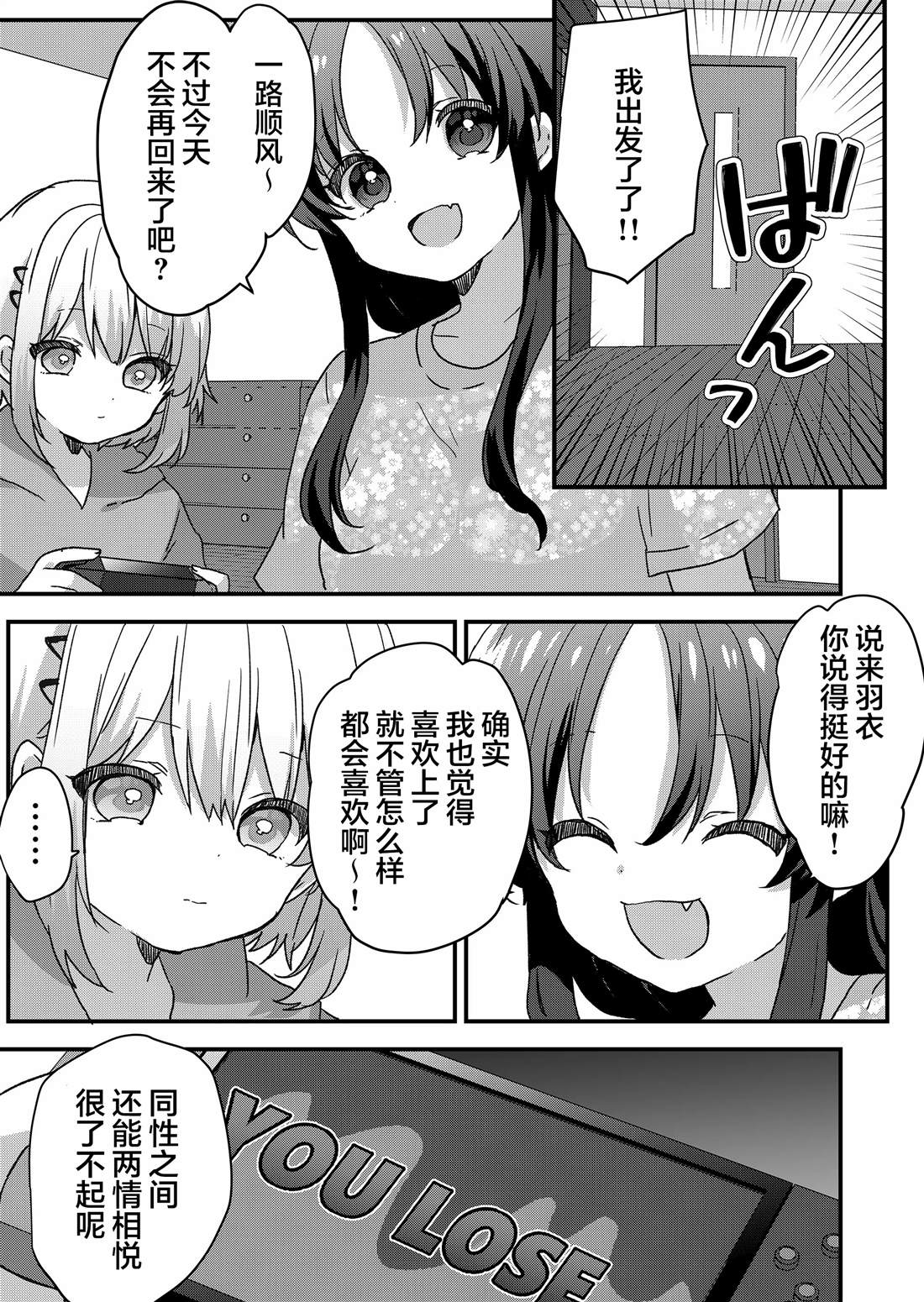 第85话 第8页