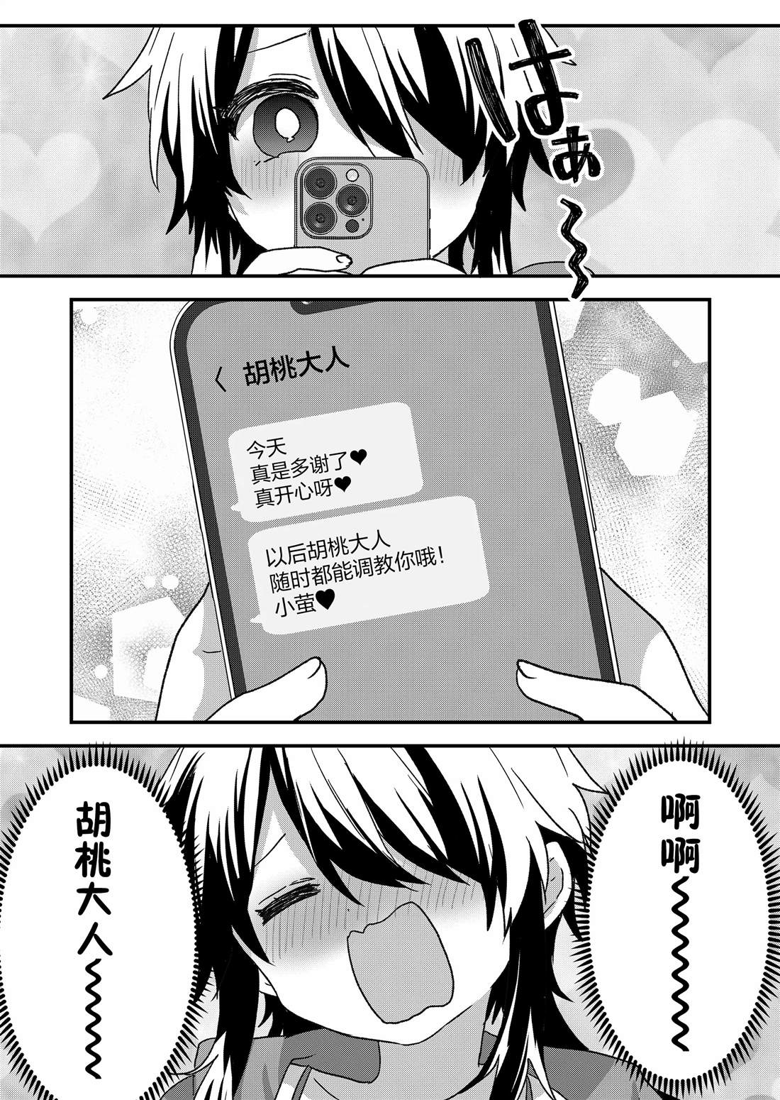 第85话 第10页