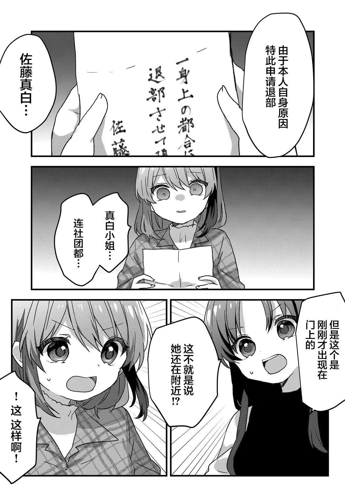 第86话 第8页