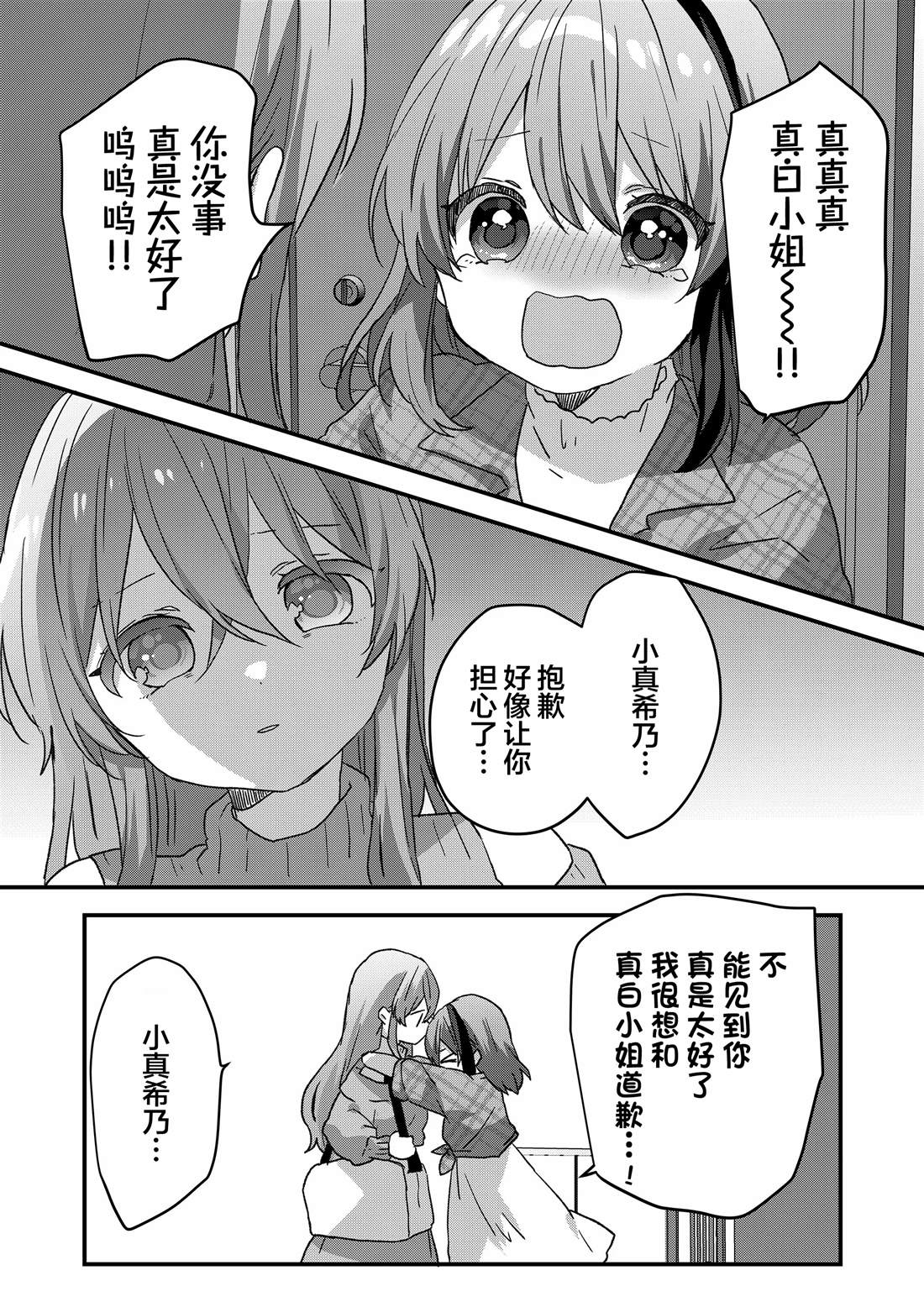 第86话 第11页