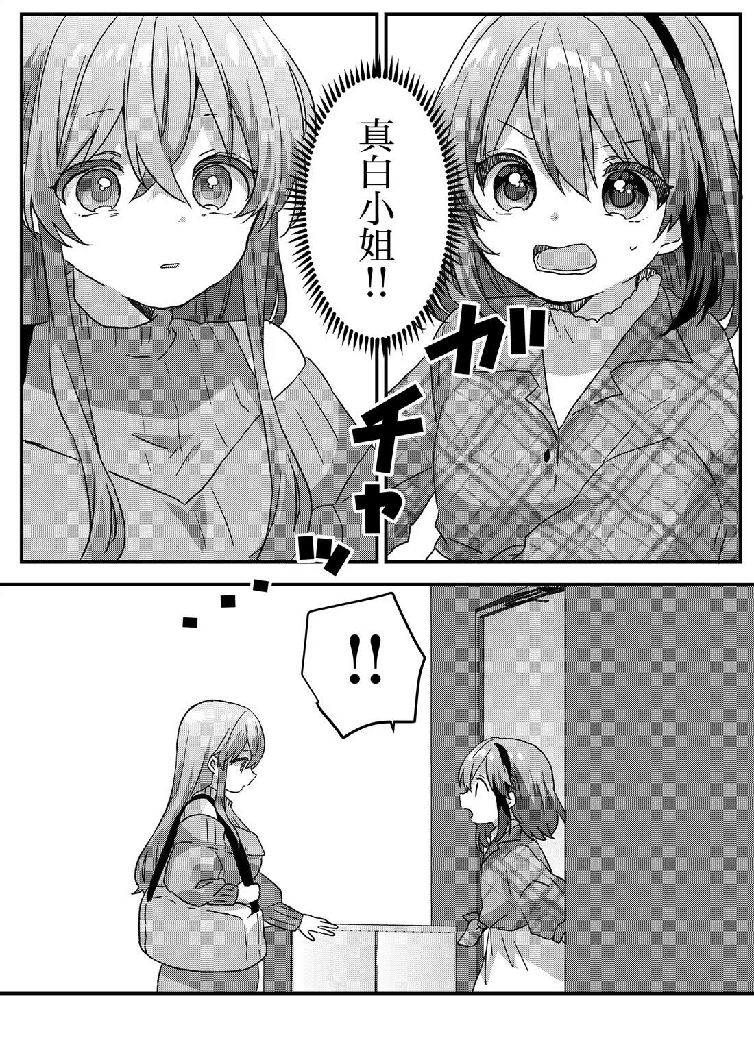 第86话 第10页