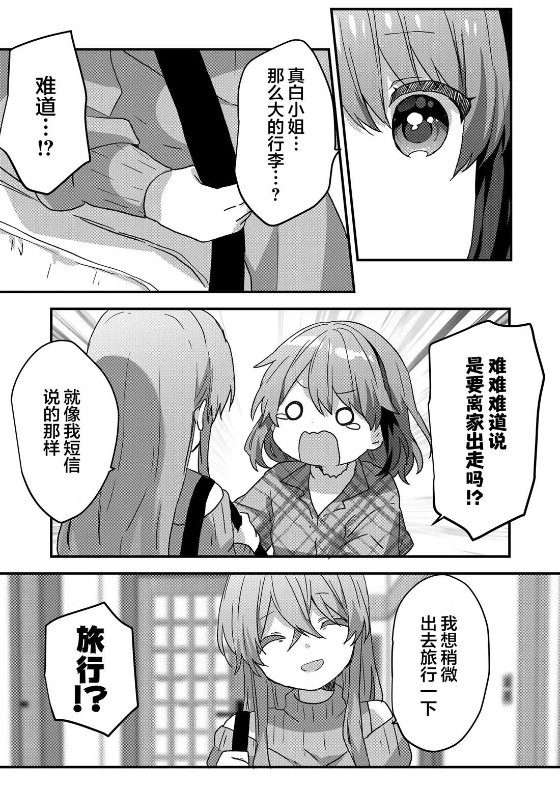 第86话 第12页