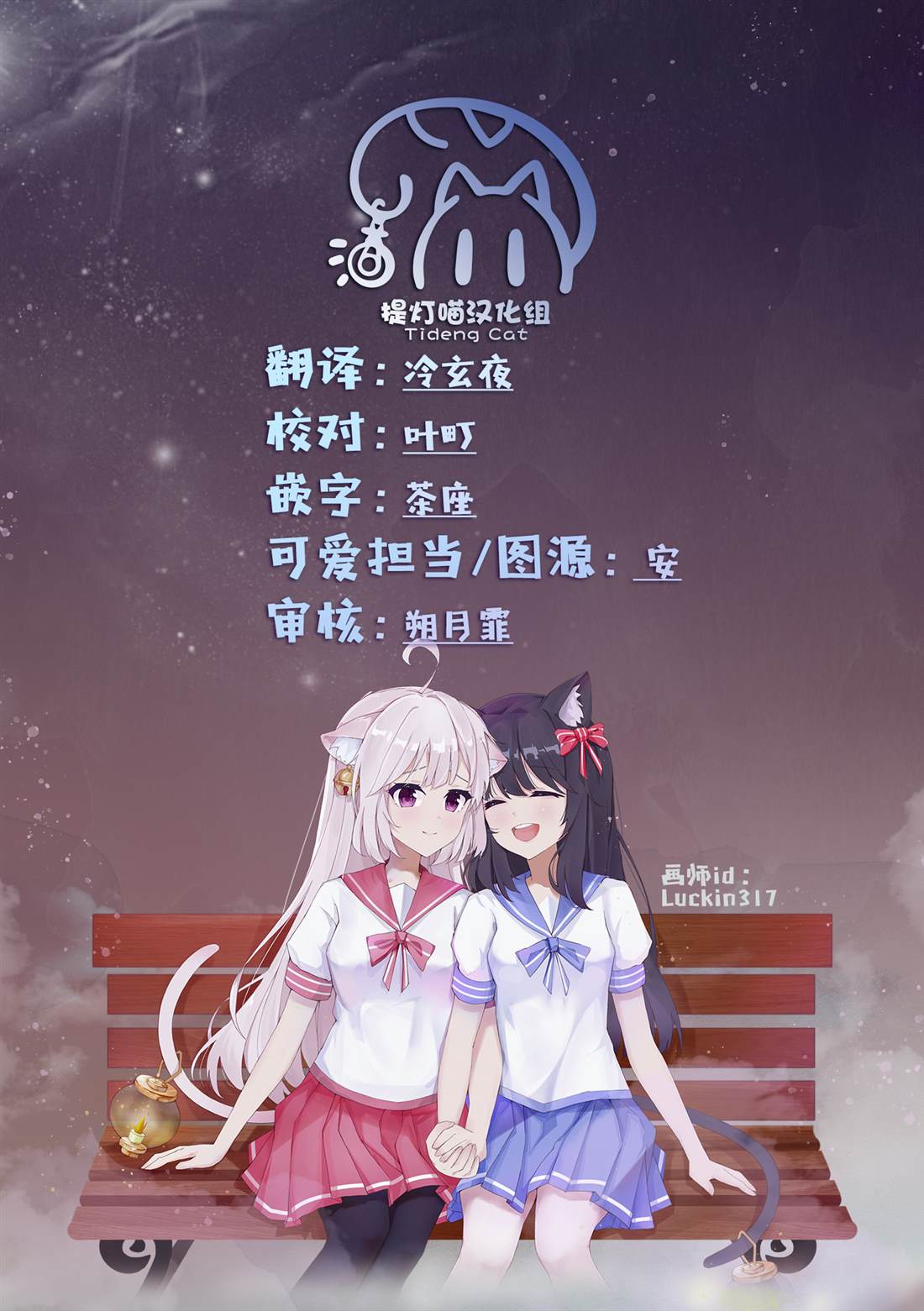 第86话 第16页