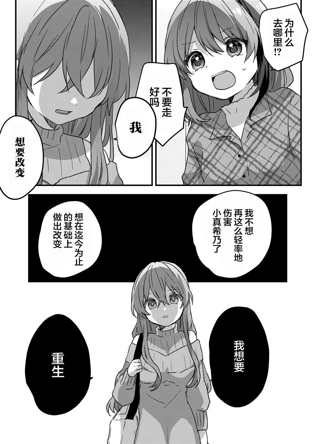 第86话 第13页