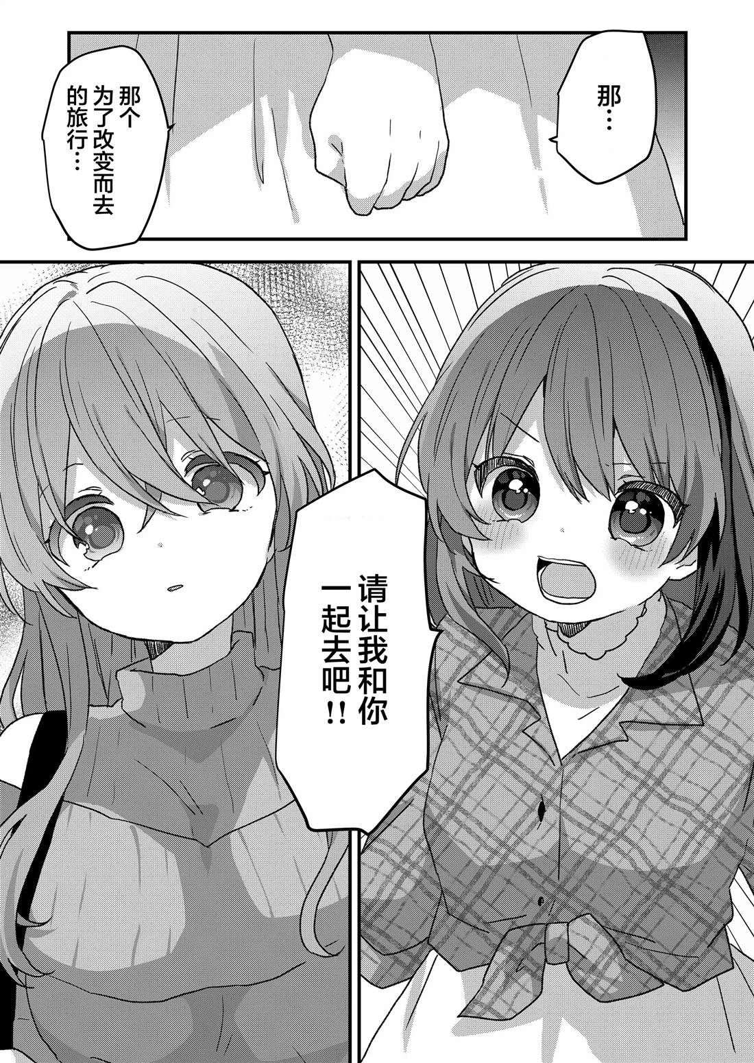 第86话 第14页