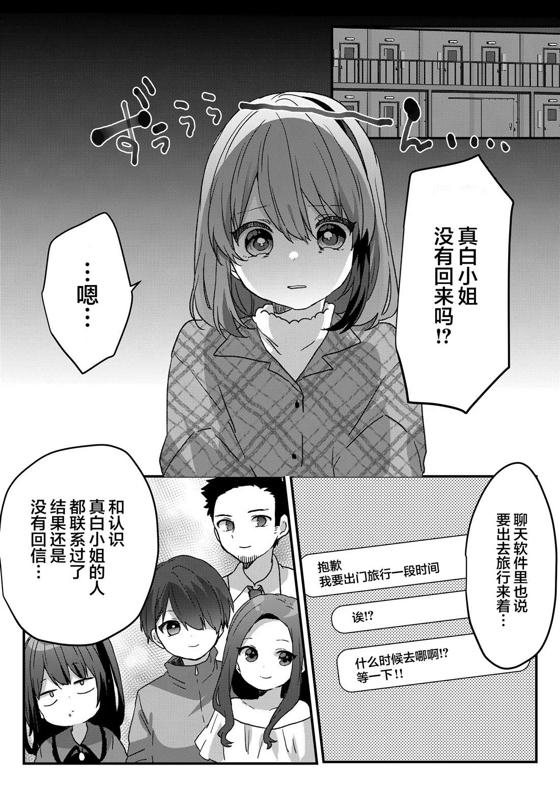 第86话 第6页