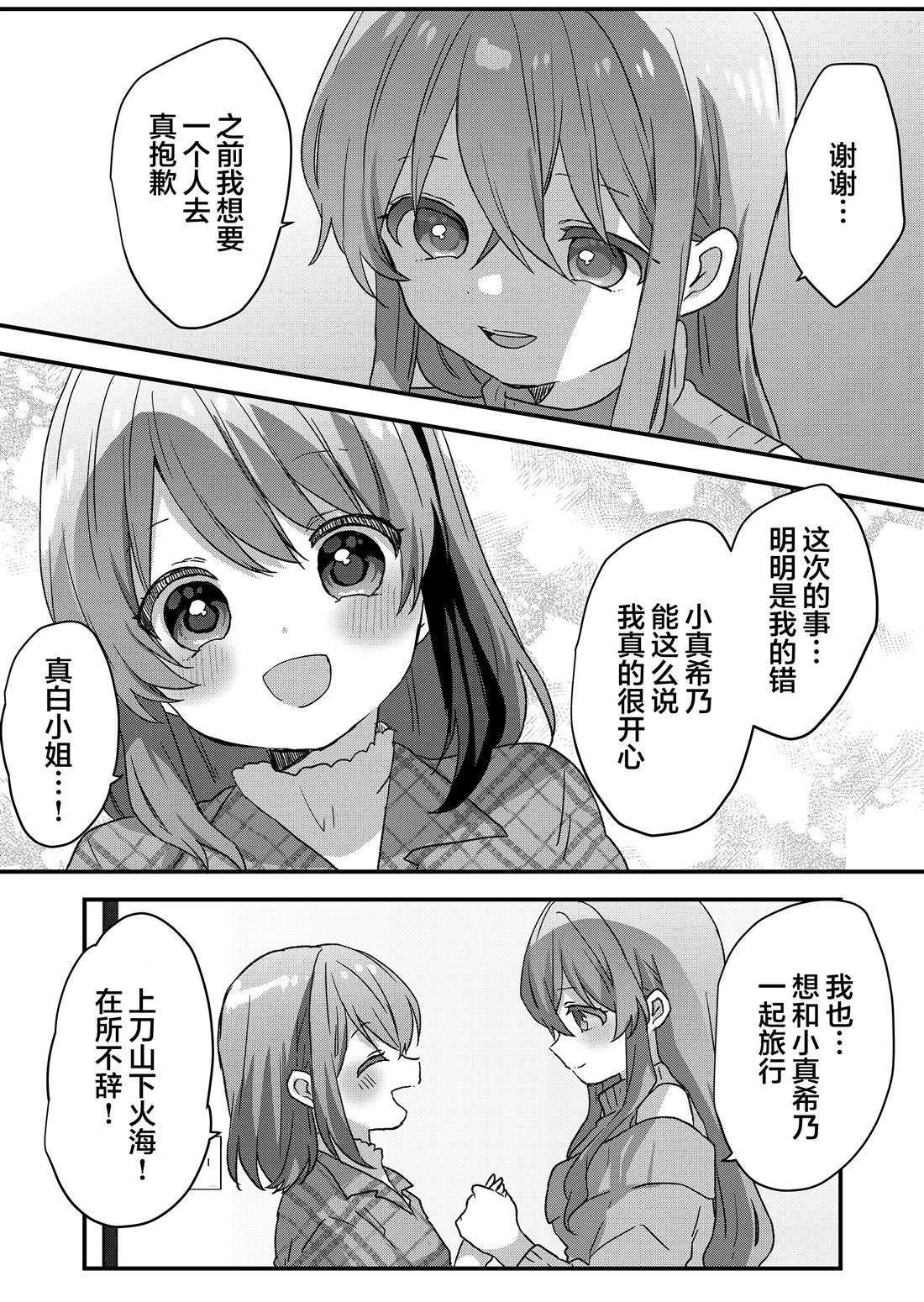 第87话 第3页