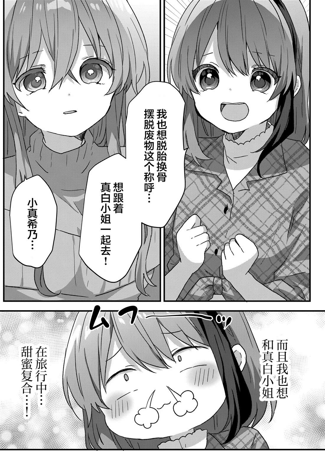 第87话 第2页