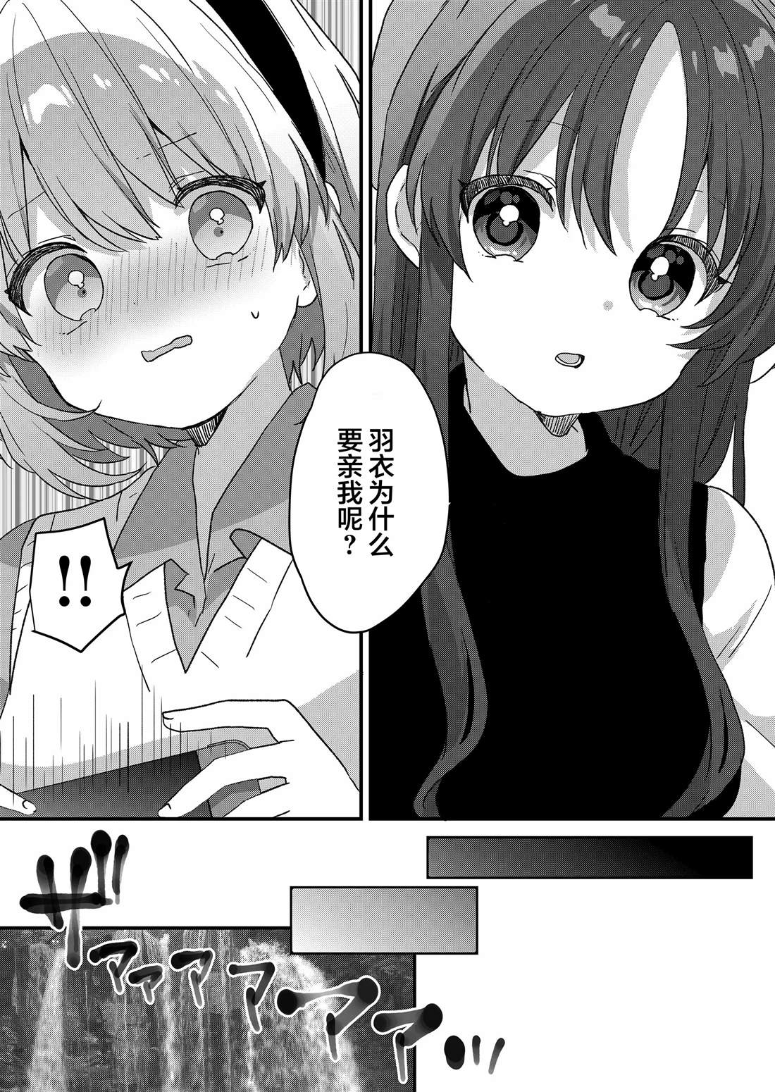 第87话 第12页