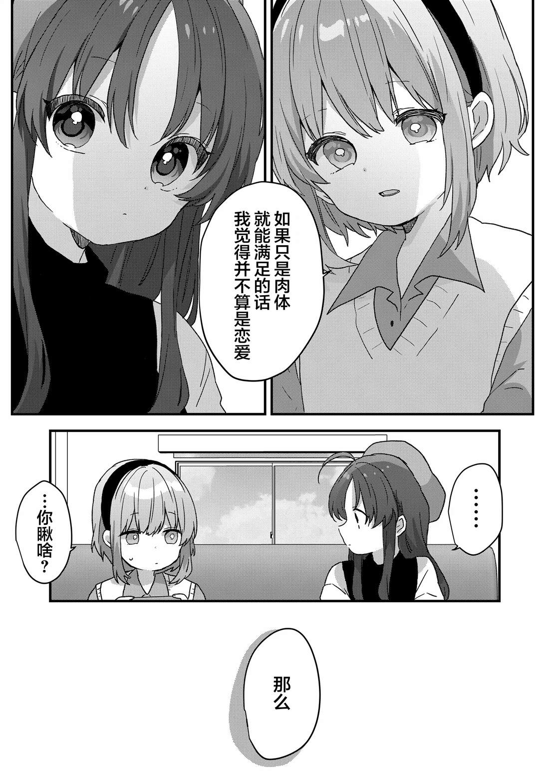 第87话 第11页