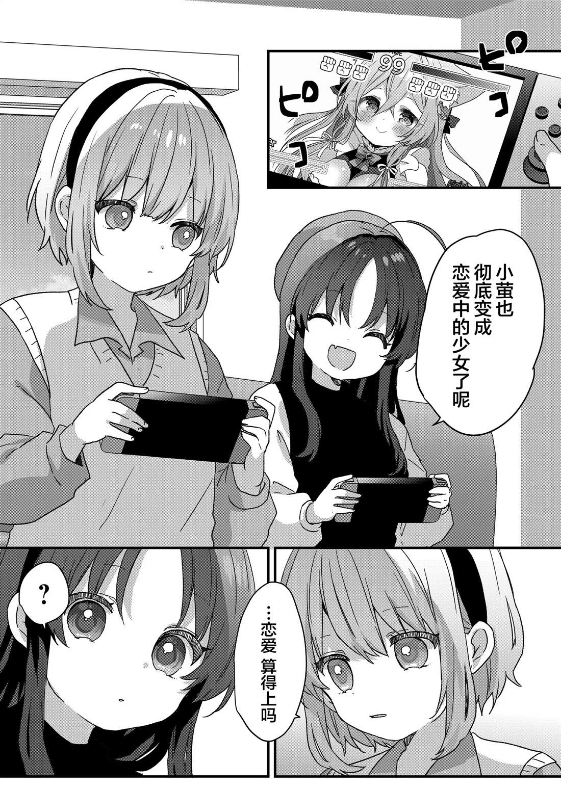 第87话 第10页