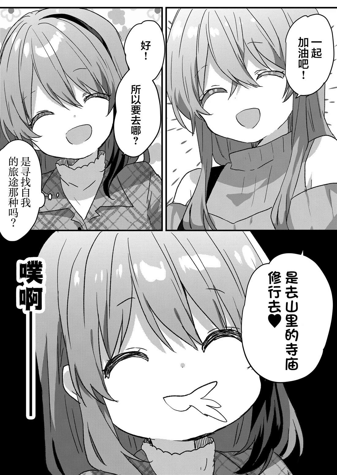 第87话 第4页