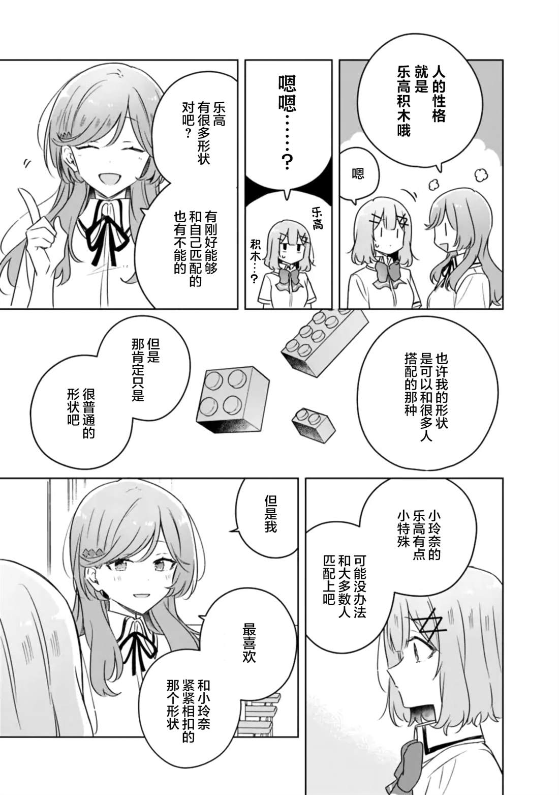 第63话 第9页