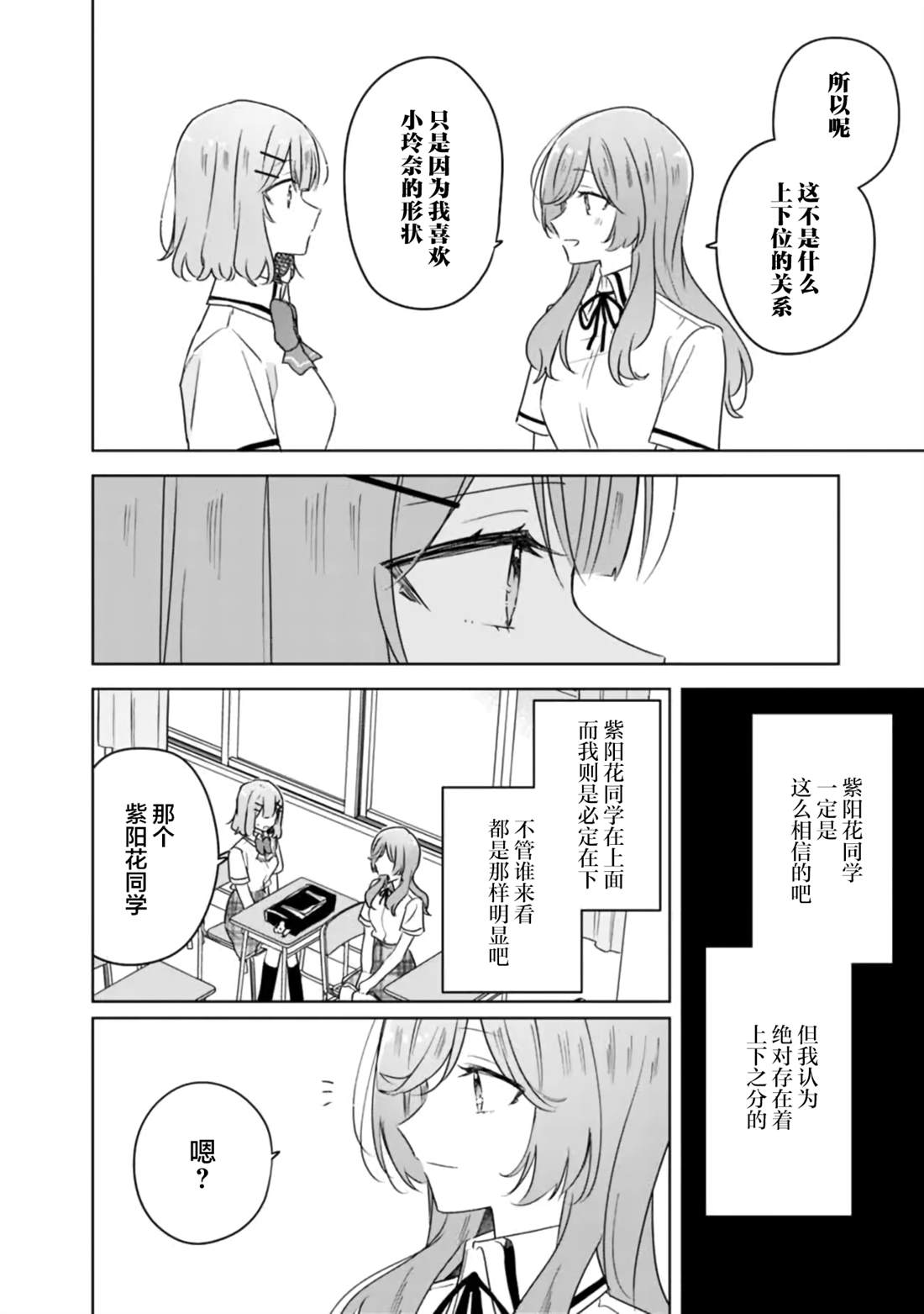 第63话 第10页