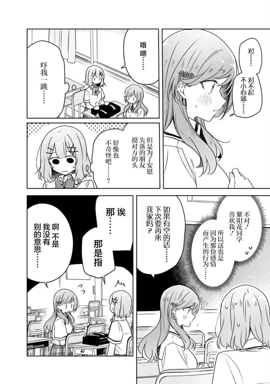 第63话 第4页