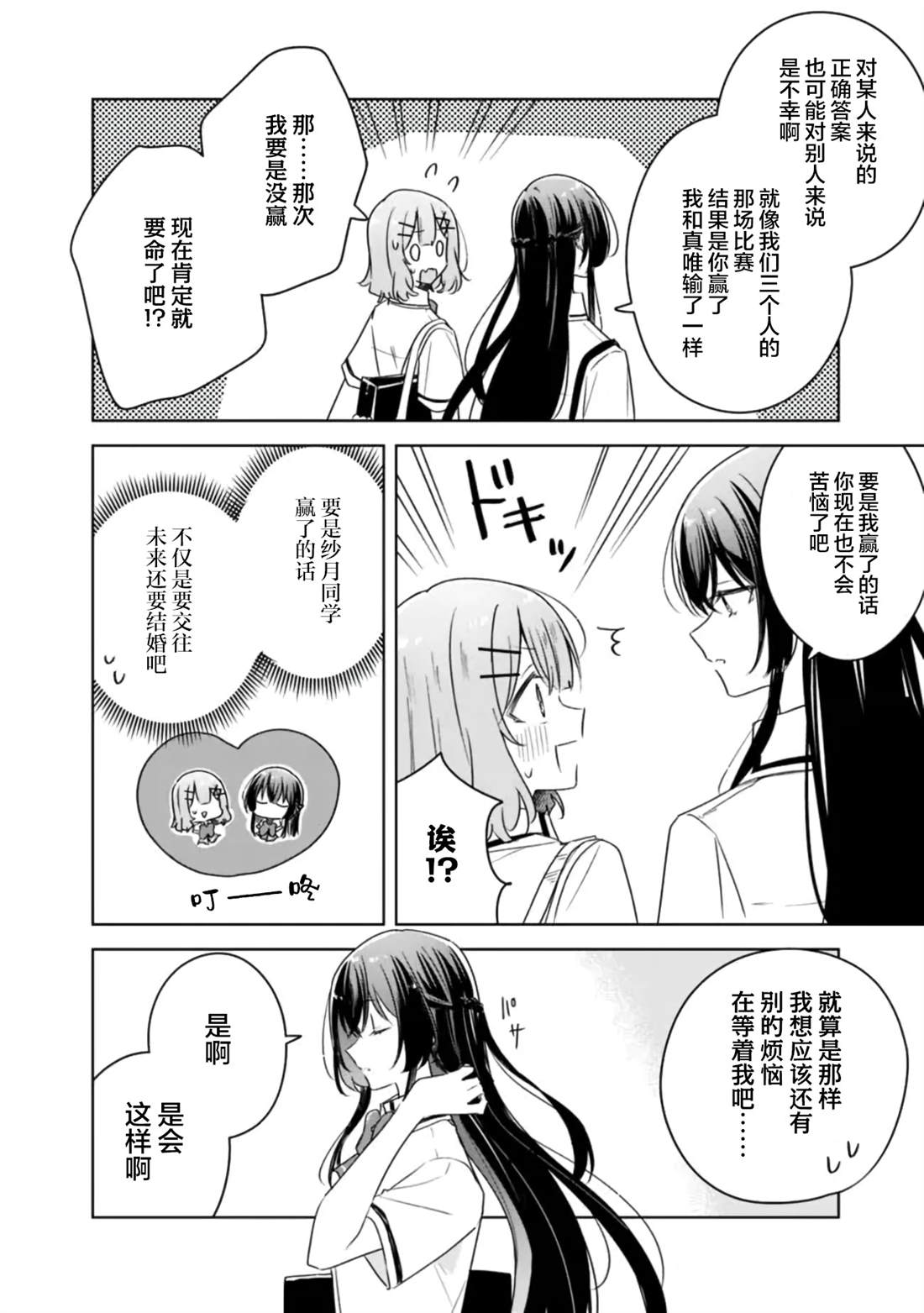 第63话 第18页