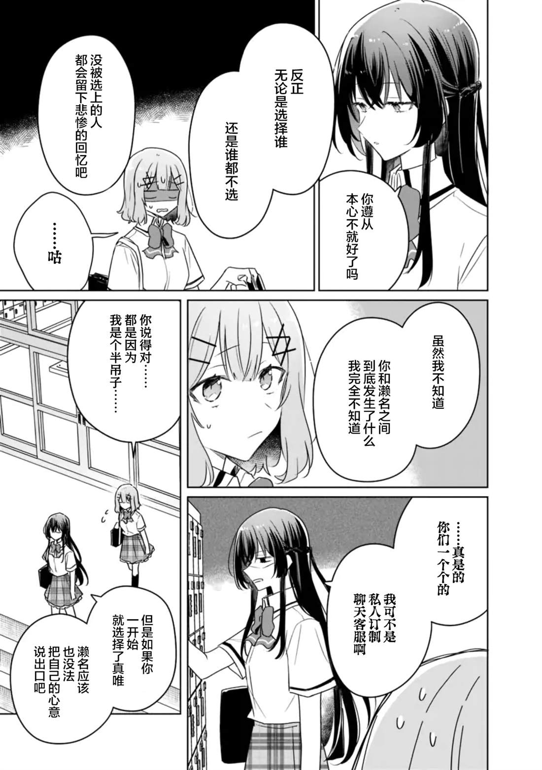 第63话 第17页