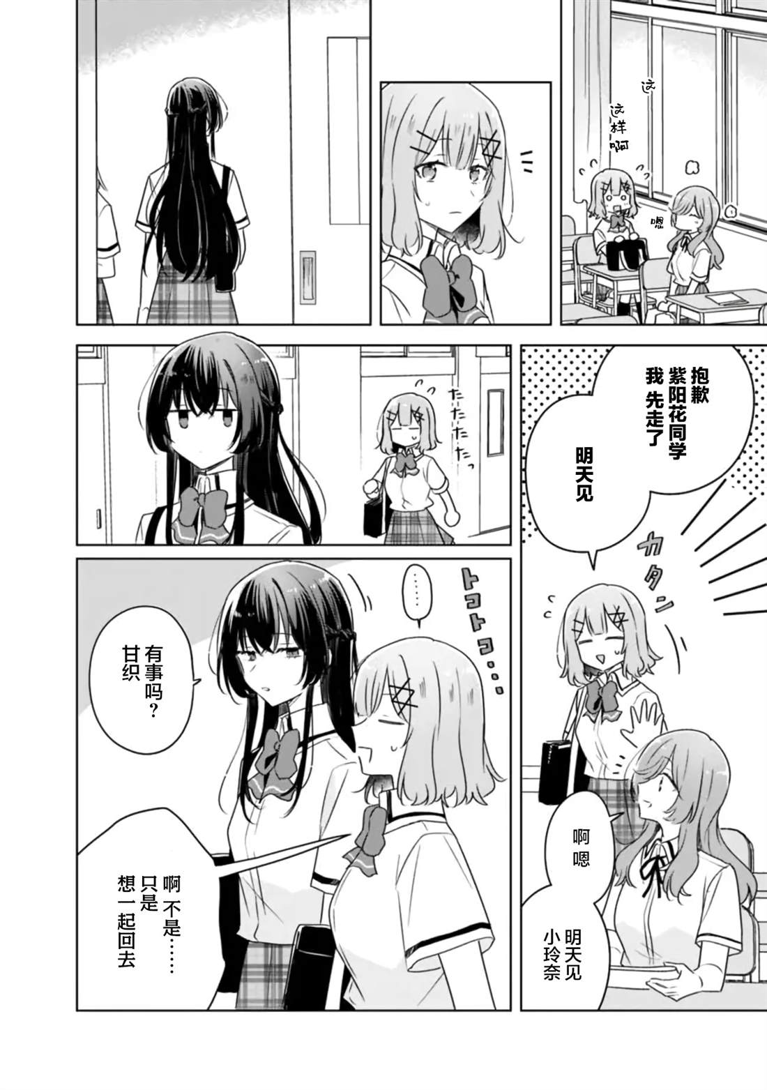第63话 第14页