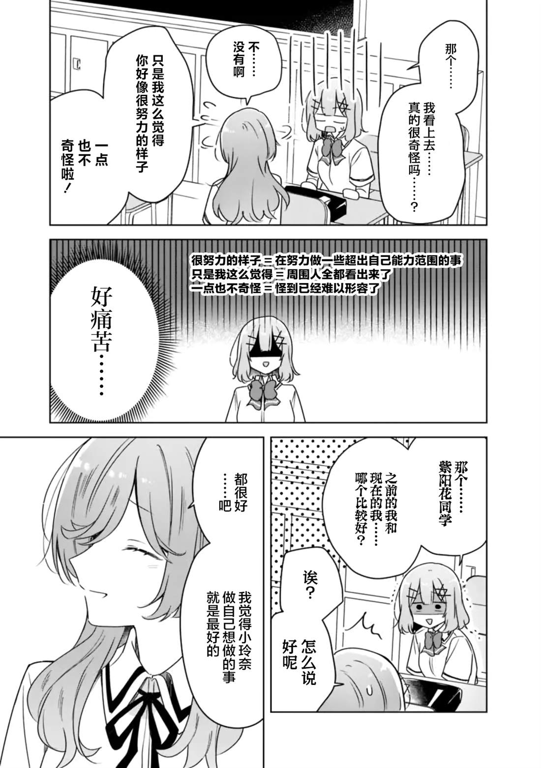 第63话 第7页