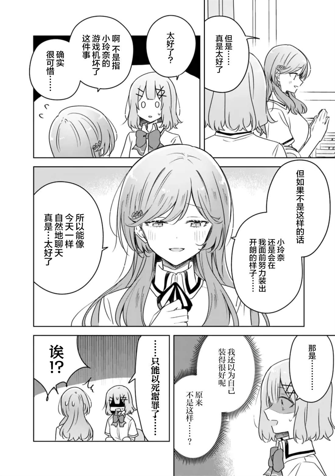 第63话 第6页