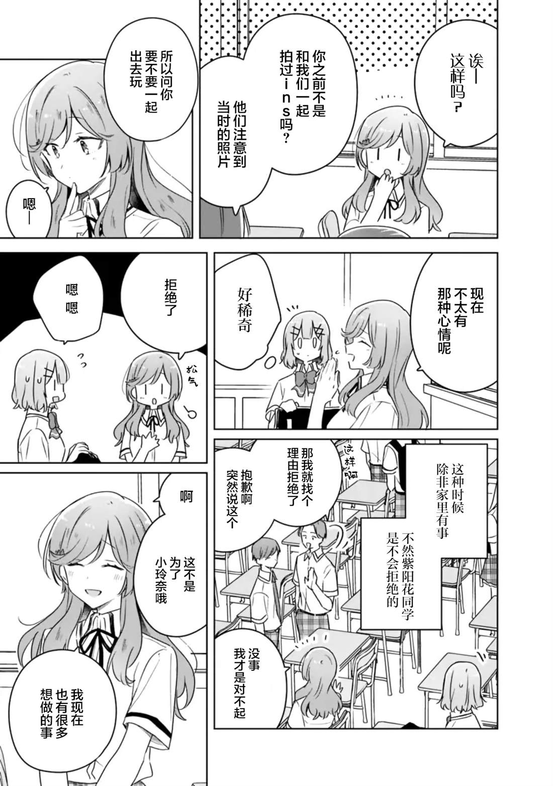 第63话 第13页
