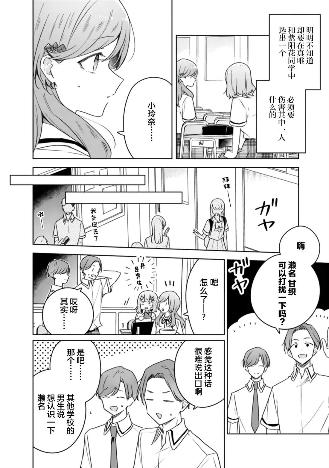 第63话 第12页