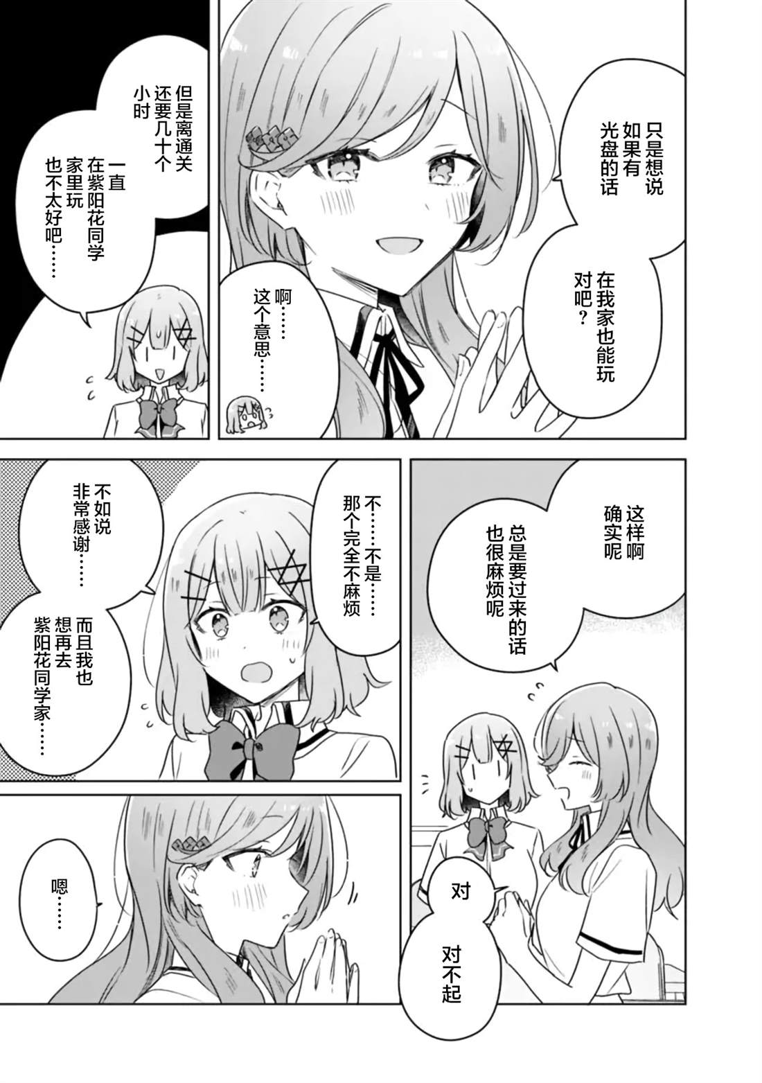 第63话 第5页