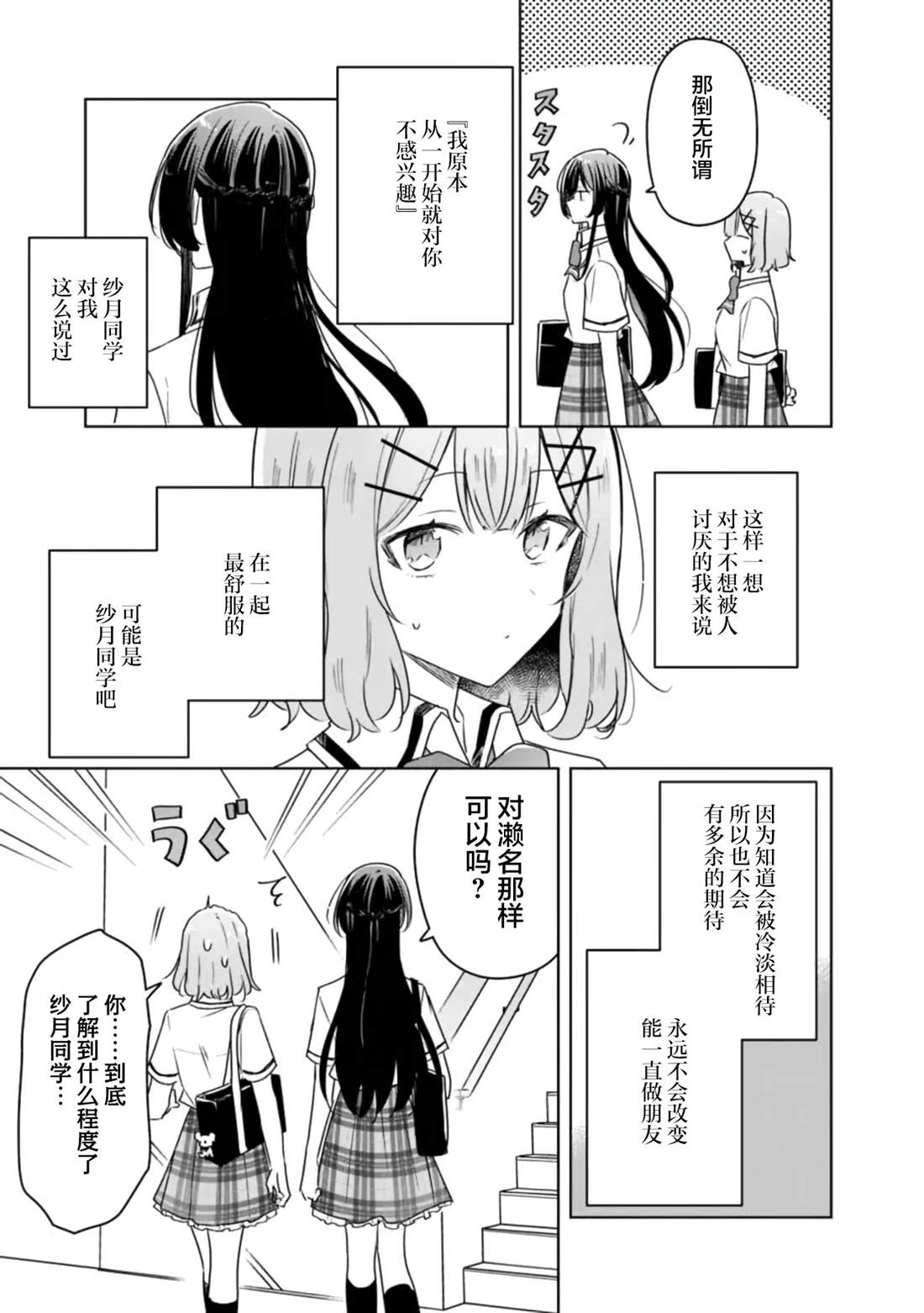 第63话 第15页