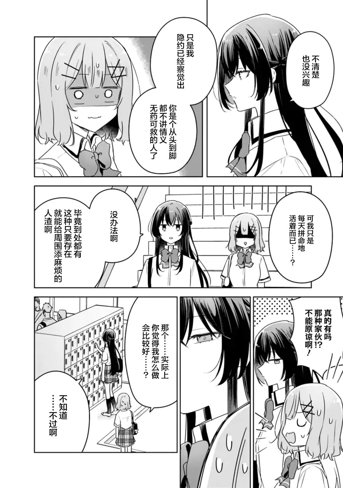 第63话 第16页