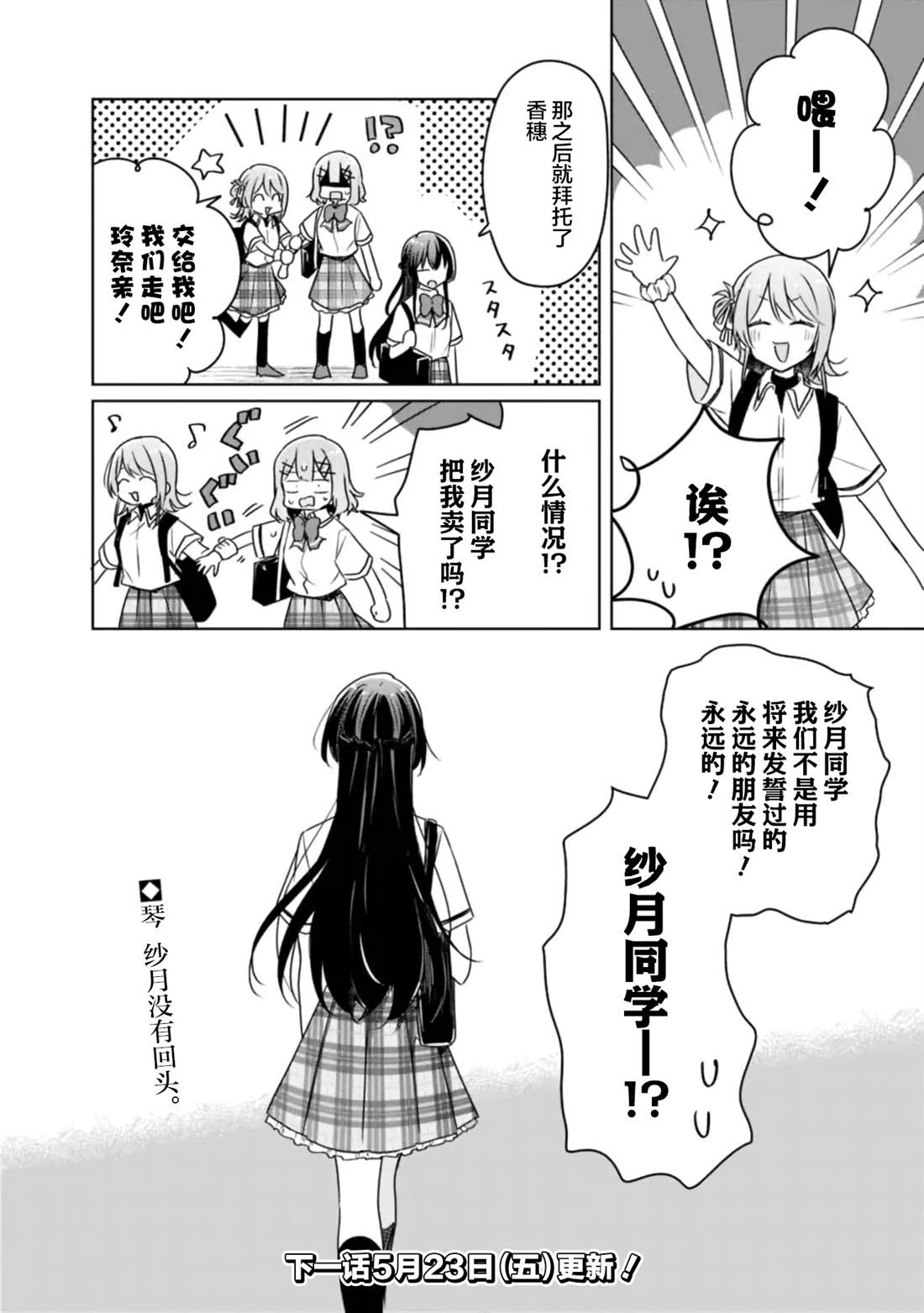 第63话 第22页