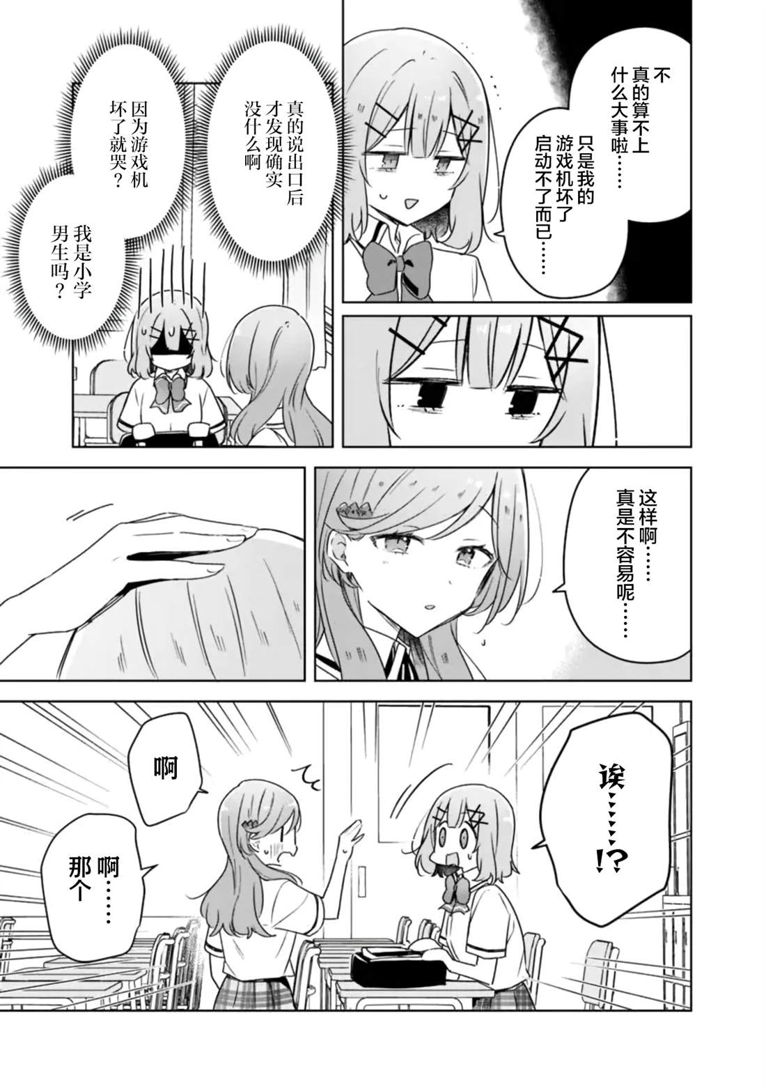 第63话 第3页